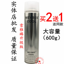 Snow Yalu Meibei Hair Gel Sizing Spray for Men Qingxiang Ladies Small Chopped Hair dry Persistent Stereotyped gel Water