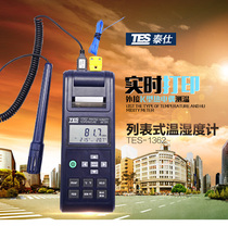 Taiwan Taishi TES-1362 list type hygrometer Handheld high precision with printing temperature and humidity detector