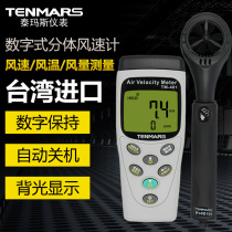Taiwan Taemas TM-402 TM-403 TM-404 Digital Anemometer Wind Meter Multifunctional Anemometer