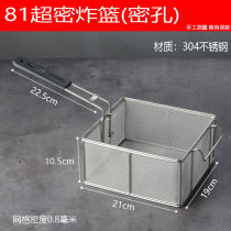 Prince West Kitchen 81 Fryer frying pan stainless steel frying net French fries frame thickened frying basket square sieve accessories