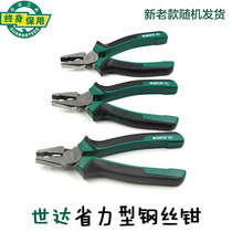 Shida tool 6 inch 7 inch 8 inch labor-saving wire pliers flat Tiger pliers 72201 72202 72203B