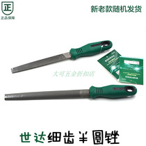 Shida fine tooth semi-circular file Fitter plastic steel file Woodworking file 03939 03940 03941 03942