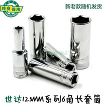 The world of tools 12 5MM series 6 PT long sleeve 13414 13415 13416 13417