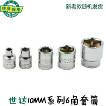 World of 10MM series 6 PT sleeve 12309mm 12310mm 12311mm 12312mm 12313mm 12314 12315