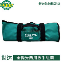 Shida 23 full polished dual-purpose wrench set 17 new type of plum open dual-purpose wrench 09027 08018