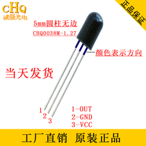 Integrated remote control infrared receiver head more than 20 meters 5mm cylindrical borderless CHQ0038M-1 27 factory direct sales