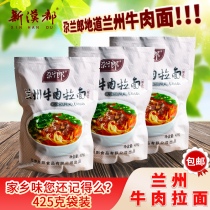 Lanzhou Beef noodles Ga Lang Lang Gansu specialty instant Lanzhou ramen Beef bone soup bun spicy 425g*10