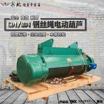 CD1 MD1 Shanghai wire rope electric hoist 1 ton 2 3 5 10 ton lifting truck cargo elevator crane 380V