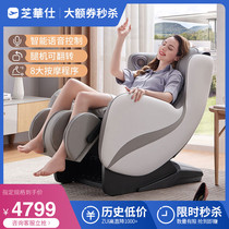 (Large coupon spike)Chivas First class massage chair Household automatic multi-function space capsule M2070