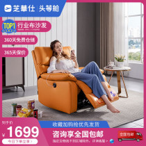 Chivas First class technology fabric electric function single small sofa Chivas single chair K8790 lying rocking chair