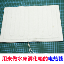 Heating pad Large medium and small three models for diy water bed incubator or flour fermentation incubator