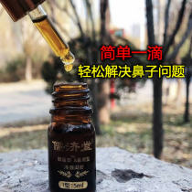  Rujitang Canglezi oil pure Chinese medicine nasal congestion nasal drops childrens geese do not eat grass to cure sinusitis tablets allergic chronic