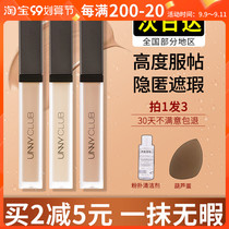 unny You Yi concealer pen dazzling cream lasting tattoo acne cover acne spots official flagship store