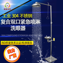 304 stainless steel composite double mouth eye washer Vertical emergency spray eye washer factory direct sales