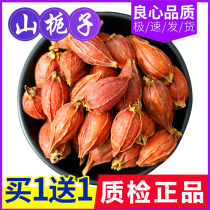 Red gardenia fruit 500g color bulk Chinese herbal medicine dry edible yellow pigment seasoning small yellow branch powder
