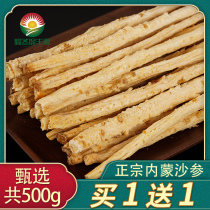 Inner Mongolia North Chifeng North Sand ginseng 500g Chinese herbal medicine dry goods fresh not smoked sulfur authentic take Yuzhu Ophiopogon soup