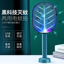 Electric mosquito repellent lamp 2-in-one household USB rechargeable lithium battery anti-mosquito swatter fly driving mosquito artifact