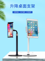 iPad tablet phone desktop stand universal live online class multi-function lifting adjustable disc shelf