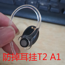 A1 A1 T2 T2 F2 F2 F3 Bluetooth headphone ear hanging hook anti-drop accessory anti-slip anti-drop ear hook hanger