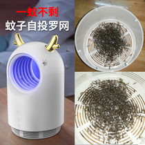 Mosquito killer lamp silent home mosquito repellent artifact infant pregnant women catch mosquitoes to kill indoors to catch dormitory