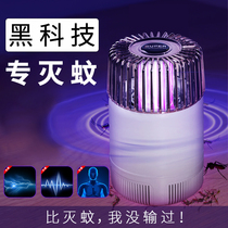 Mosquito killer lamp household electric shock type infant pregnant woman bedroom dormitory mosquito lamp repellent mosquito repellent artifact sucking mosquitoes