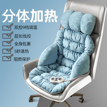 Heating seat cushion backrest integrated office heating seat cushion plug electric heating sedentary seat chair winter conjoined waist cushion