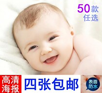 Baby plan baby poster big eye cute baby decoration wedding wall sticker male bb baby pictorial beautiful cute baby baby