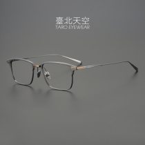 Unbreakable Japanese ultra-light pure titanium retro big frame mens tide business myopia discoloration anti-fog square glasses frame