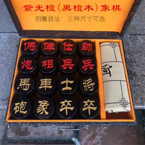 Black sandalwood Chinese chess purple sandalwood carving style large and small brocade box creative gifts to foreigners