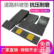 Slope pad rubber-plastic climbing pad Road teeth uphill car step pad threshold pad mobile portable road slope