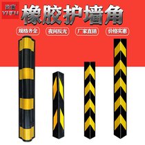 Rubber Corner Corner reflective anti-collision strip 80cm Underground Garage 1 m right angle warning protection sheet contour mark