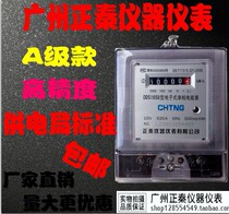 Guangzhou Zhengqin instrument DDS1658 electronic meter electronic high precision single phase electric meter household rental housing project