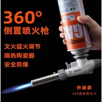 Card-type gas tank fire gun blowtorch torch pig hair igniter baking gas welding gun flame burning meat spray gun head household