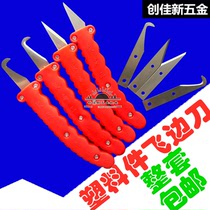 Upgraded plastic plastic special trimmer Flying Knife straight knife deburring trimming knife Trimmer