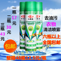 King of the djw-828 dry cleaning agent to grease remover a spray clean garment cleaning cleaner