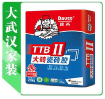 Promotional Group Purchase Price German High Ceramic Tile Adhesive New Type 2 Type II Super Strong Ceramic Tile Adhesive 20KG Wuhan