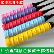 Badminton racket hand glue keel Tennis racket slingshot fishing rod handle winding strap thickened non-slip sweat-absorbing tape tape