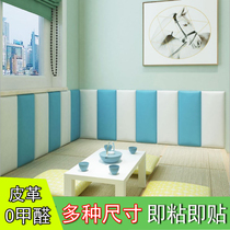 PU Leather Kindergarten Early Education Center Tatami Wall Self-Adhesive Waterproof Soft Bag Cartoon Children Crashworthy Wall Sticker