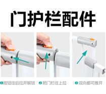 Baby child safety door fence guardrail accessories stair fence accessories isolation door pet dog fence parts