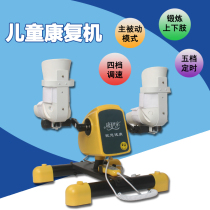 Childrens electric rehabilitation machine pedal bicycle antispasmodic belt resistance trainer leg impairment exercise rehabilitation equipment
