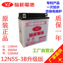 12M5S-3B Taiwan Manxiang battery Chongqing Yuxiang 12v Universal curved beam car 110 battery construction 100 Mighty