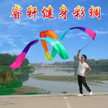 Ruixuan beginner fitness color Silk Dance Square Dance Fitness Ribbon ribbon ribbon dance color silk