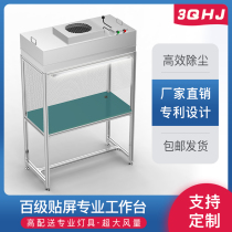 FFU dust-free clean workbench fan filter unit fits ultra-clean dust-free shed mobile phone repair pressure screen
