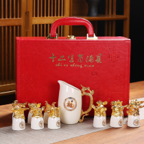 Creative twelve Zodiac wine ceramic wine glass business Mid-Autumn Festival gift wine cup white wine wine dispenser gift box packaging
