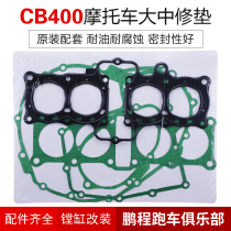CB400 motorcycle parts CB-1 CBR23 29 VTEC three and four generations of the whole car large and medium repair pad package cylinder pad
