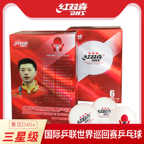 Red Double happiness ITTF World Tour table tennis Samsung Sai Ding D40 sewn ball New material table tennis
