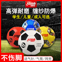 Red Shuangxi No. 4 Football childrens primary school entrance examination training professional No. 3 kindergarten baby with Black and White Ball