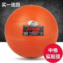 Red double happy solid ball 1kg 2kg high school entrance examination professional sports standard training inflatable rubber ball solid ball