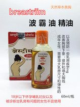  India breastriim Boba Oil Feng xiong Essential Oil 60ml Massage oil