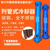 GLC cooler Tubular hydraulic oil-water cooler GLC1-0 4 0 6 0 8 1 1 2 Cooling oil cooling